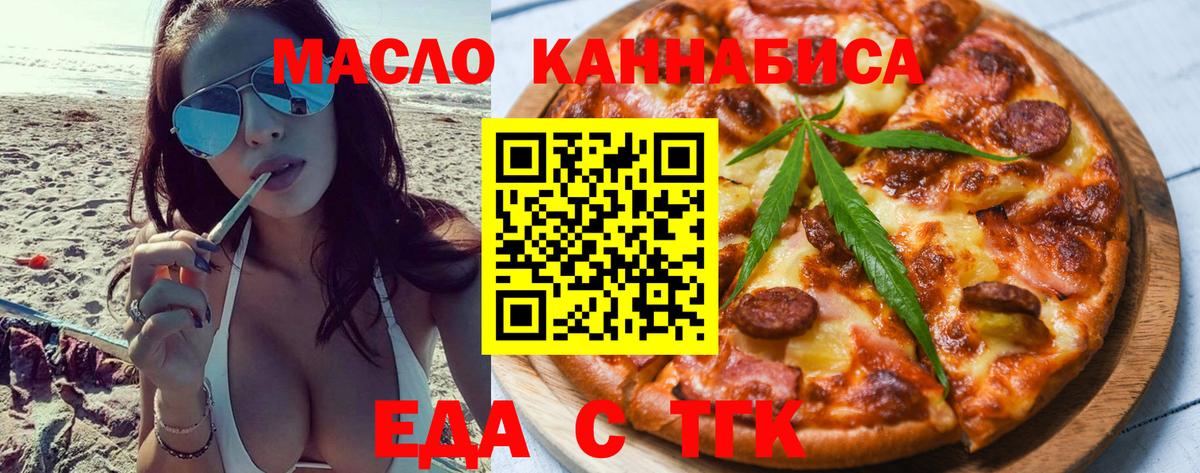 Волоколамск  Cannafood конопля  Вход с VPN 