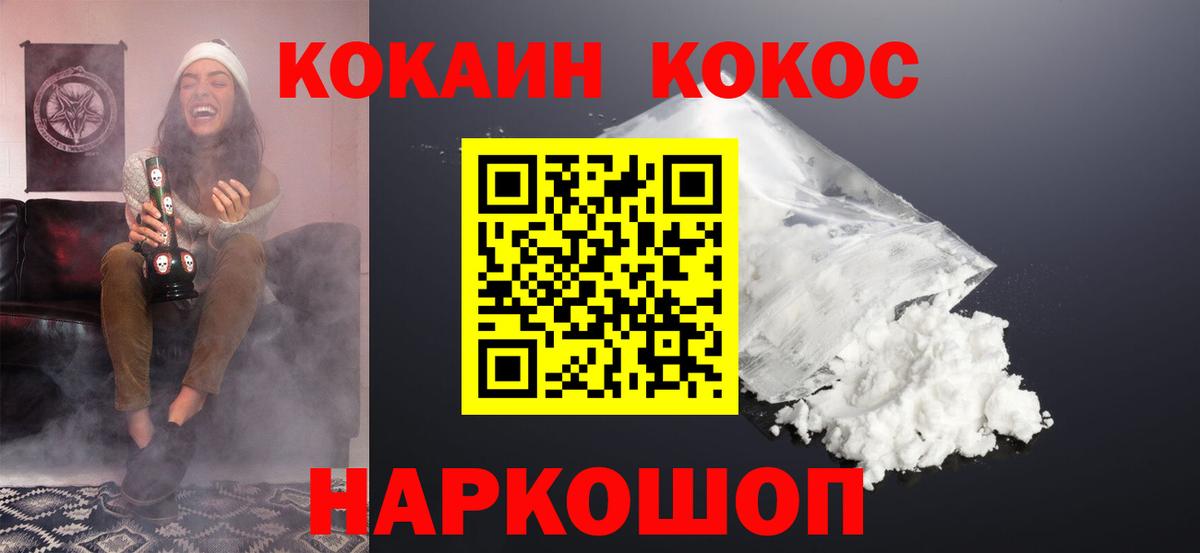 КОКАИН Fish Scale  Вход с VPN  Cocaine  Волоколамск  COCAIN Колумбийский 