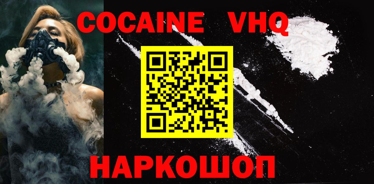 Cocaine Columbia Волоколамск