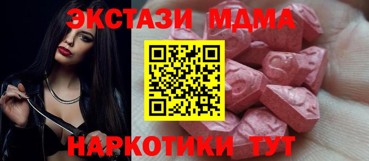 ЭКСТАЗИ VHQ  магазин    Вход с VPN  Волоколамск  Ecstasy 99% 