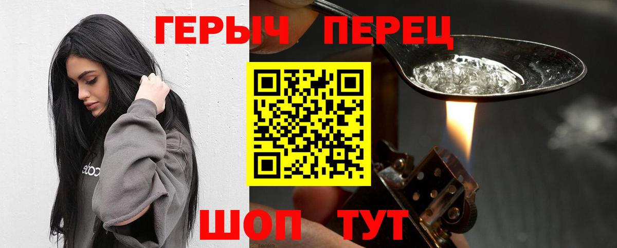 ГЕРОИН афганец  Вход с VPN  ГЕРОИН  Волоколамск 