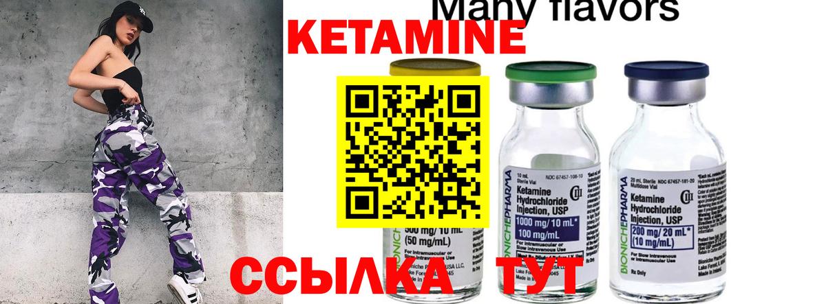 Волоколамск  Кетамин VHQ  blacksprut зеркало  Вход с VPN  Кетамин ketamine 
