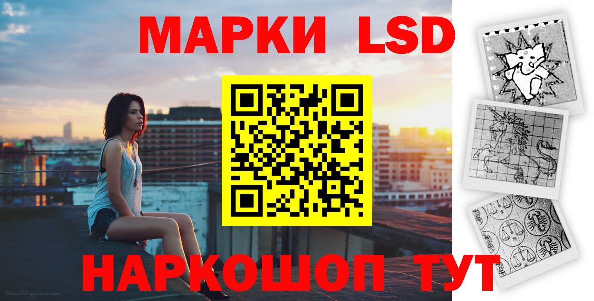 LSD-25 экстази кислота Волоколамск