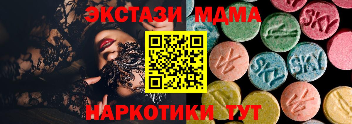 МДМА VHQ  Вход с VPN  МДМА  МДМА кристаллы  Волоколамск 