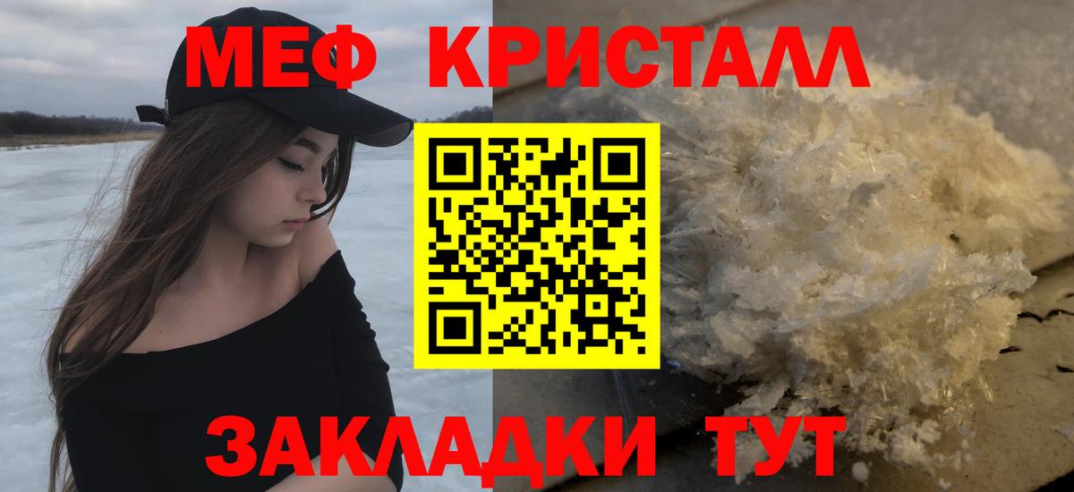 МЯУ-МЯУ мука  Мефедрон  Волоколамск  Меф мяу мяу  Вход с VPN 