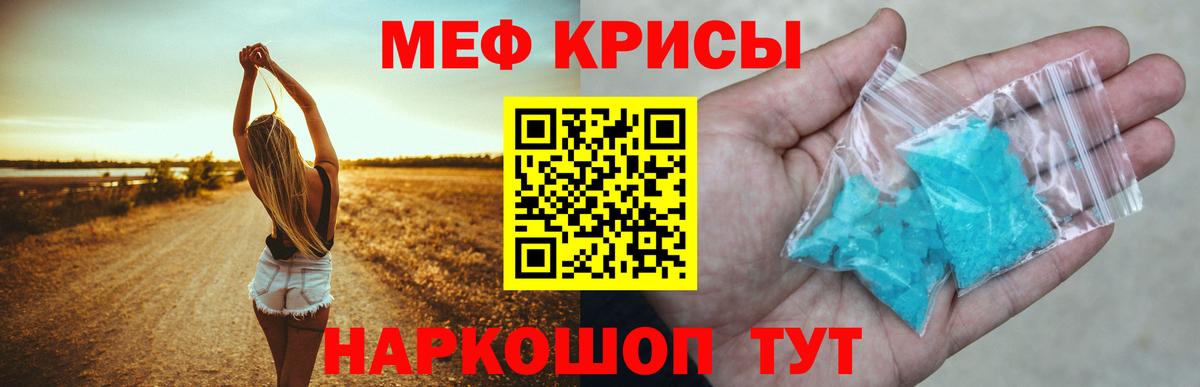 Меф мяу мяу  Волоколамск
