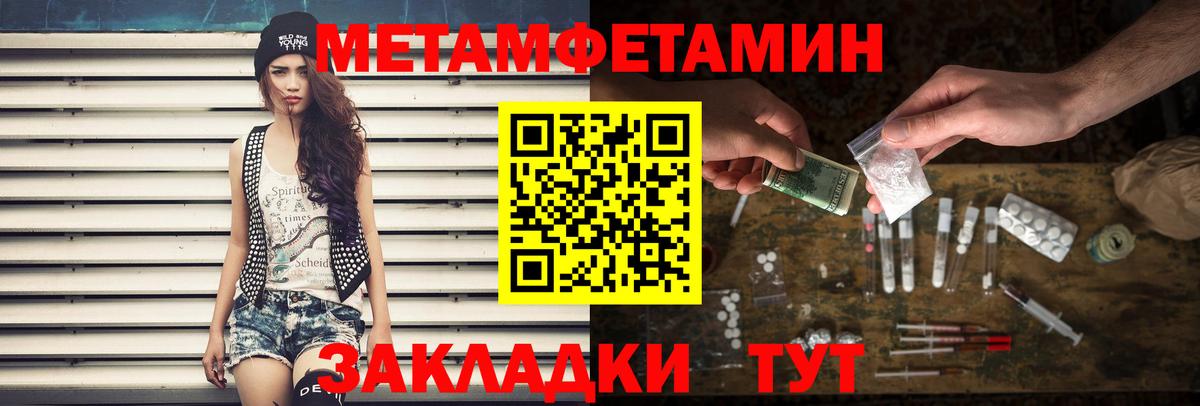 Метамфетамин пудра Волоколамск