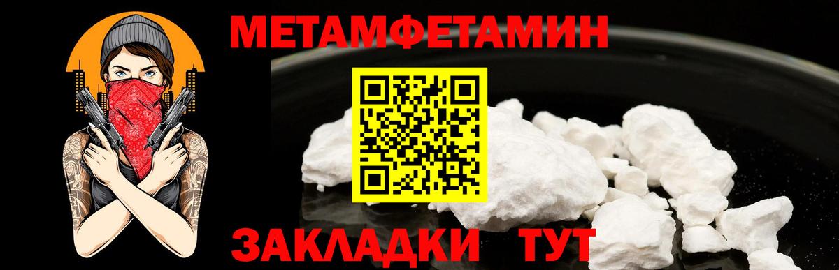 МЕТАМФЕТАМИН мет  МЕТАМФЕТАМИН мет  Волоколамск  Вход с VPN 