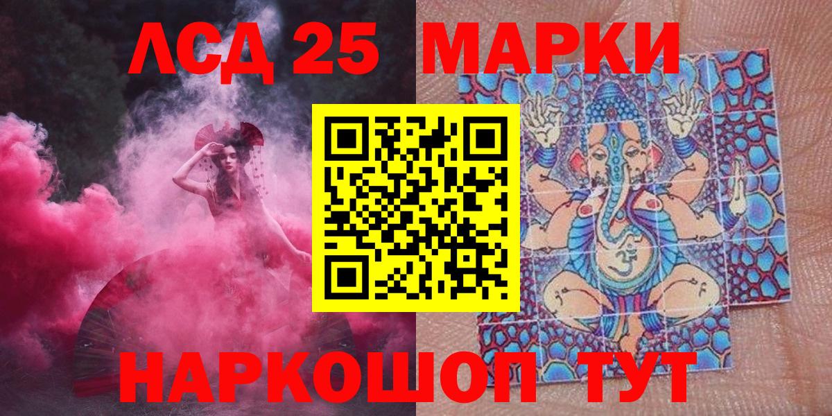 купить   Вход с VPN  Волоколамск  Марки 25I-NBOMe 1500мкг 